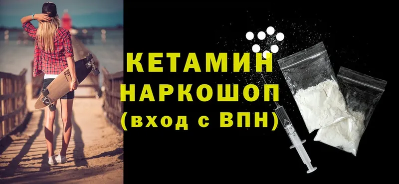 omg как войти  Златоуст  Кетамин VHQ 