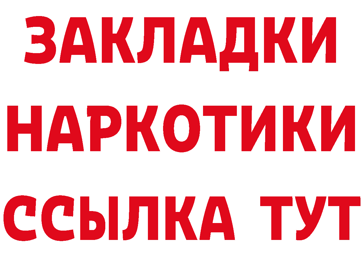 Купить закладку это какой сайт Златоуст