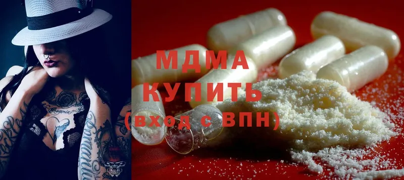 MDMA кристаллы  Златоуст 