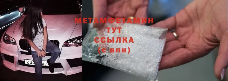 купить   Златоуст  kraken маркетплейс  Первитин Methamphetamine 